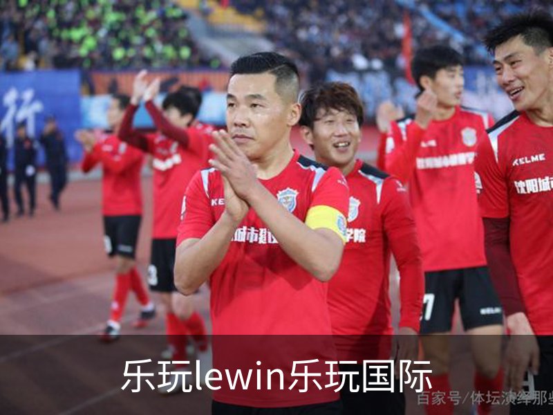 了解乐玩lewin乐玩国际